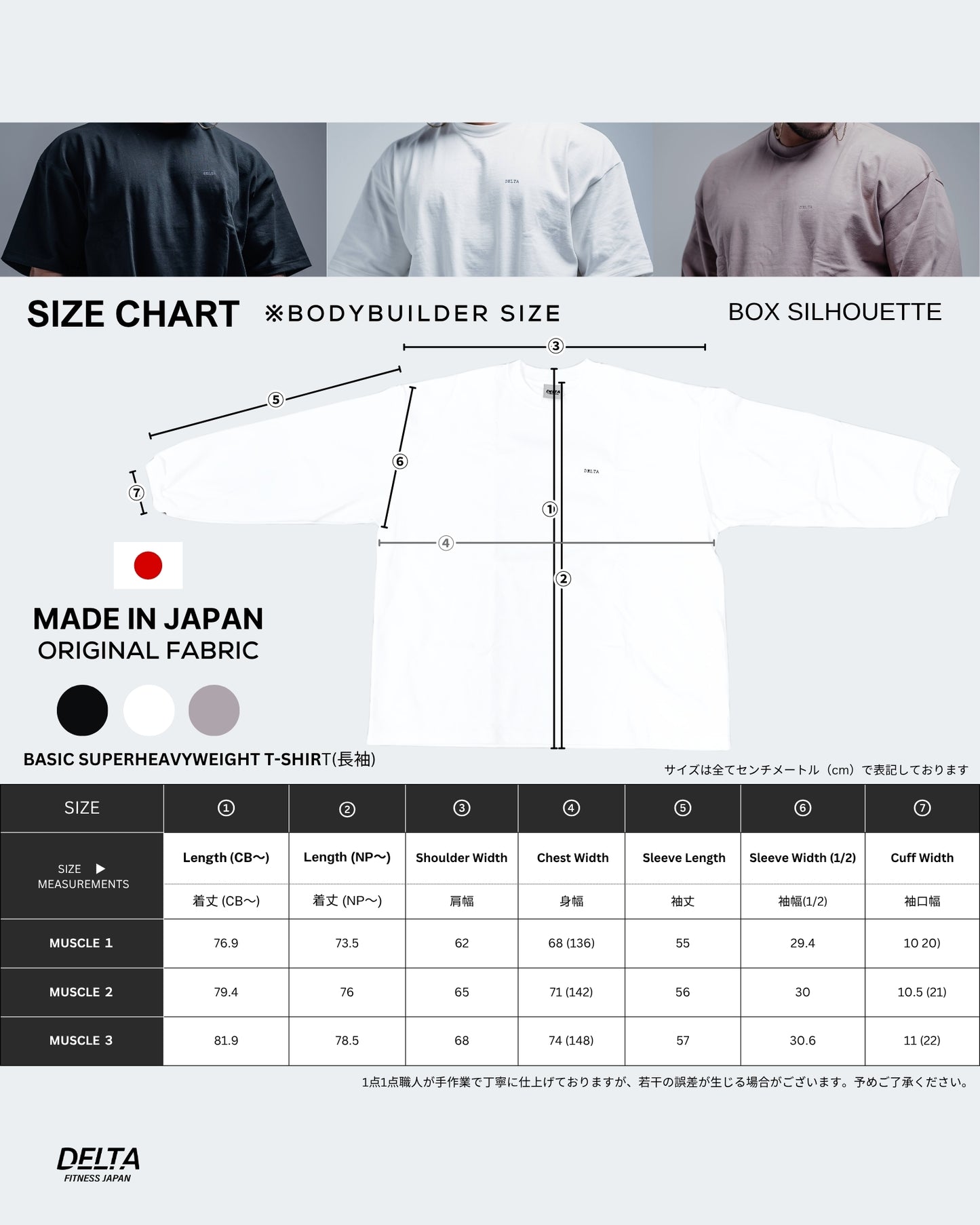 BASIC SUPERHEAVYWEIGHT T-SHIRT (LONG SLEEVE) BEIGE