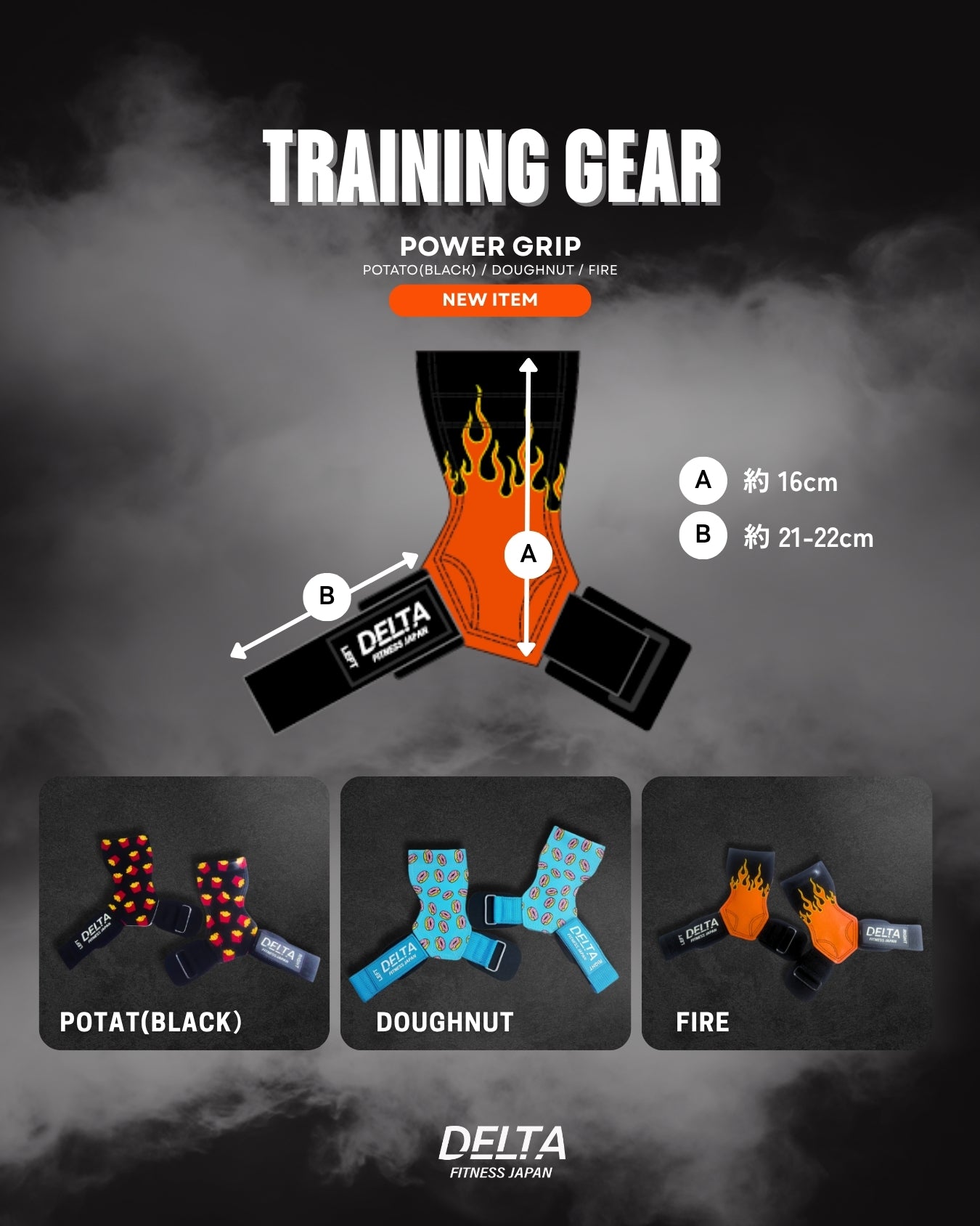 DELTA FITNESS Original Power Grip(POTATO(BLACK))