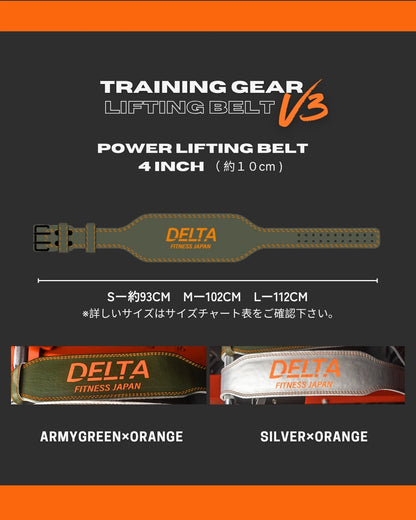 DELTA FITNESS ORIGINAL LEATHER LIFTING BELT V3(SILVER)